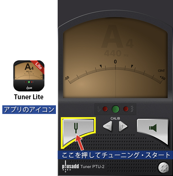 ウクレレ用お薦めアプリ「Tuner Lite」（iOS用） | 徒然lelele